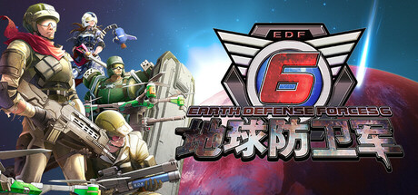 地球防卫军6（EARTH DEFENSE FORCE 6）全DLC中文版